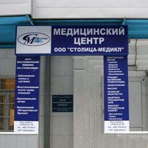 Медицинские центры Апатитов